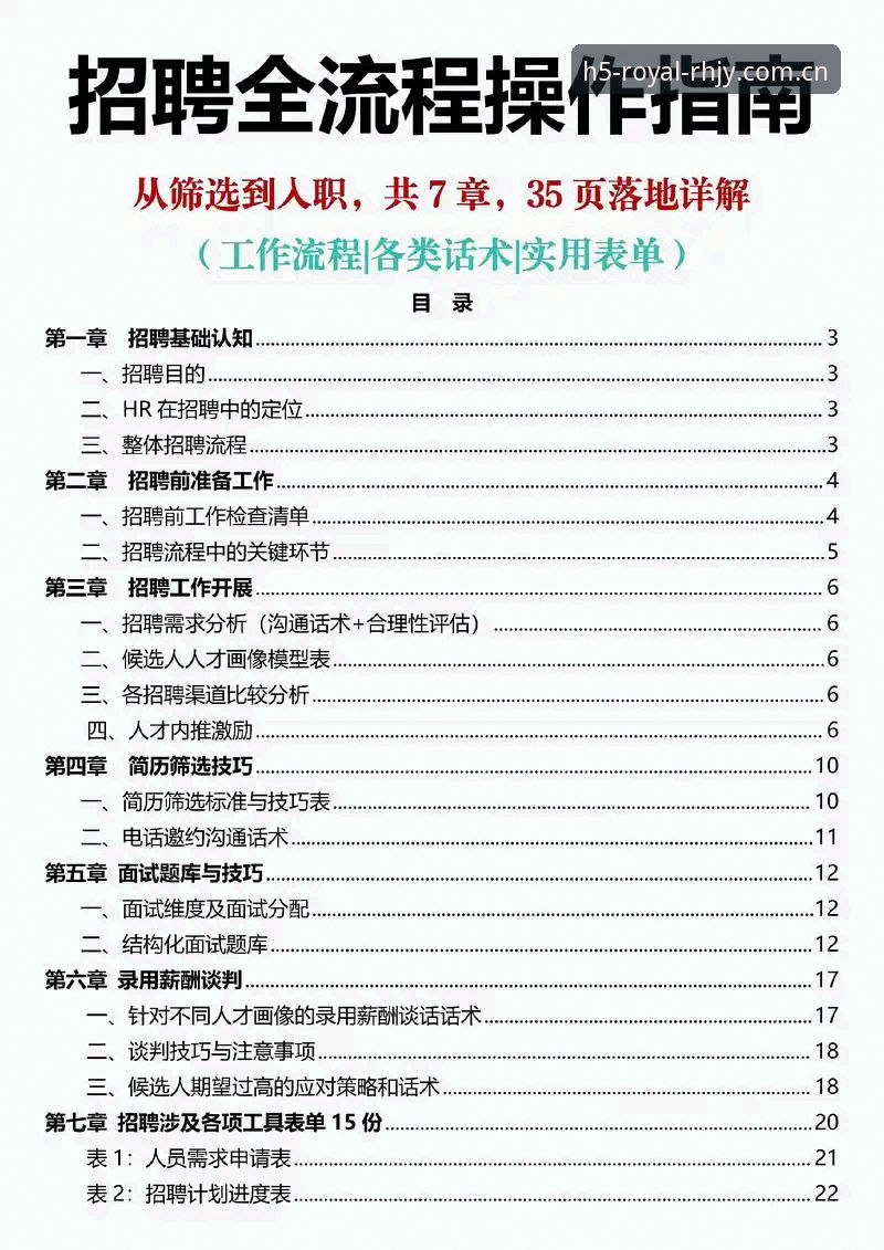 皇家国际App下载与安装操作教程：从注册到沉浸体验的全流程指南
